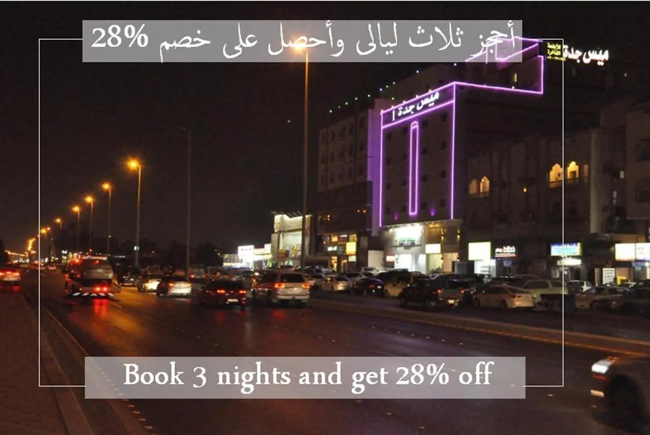 Mais Jeddah Suites 1